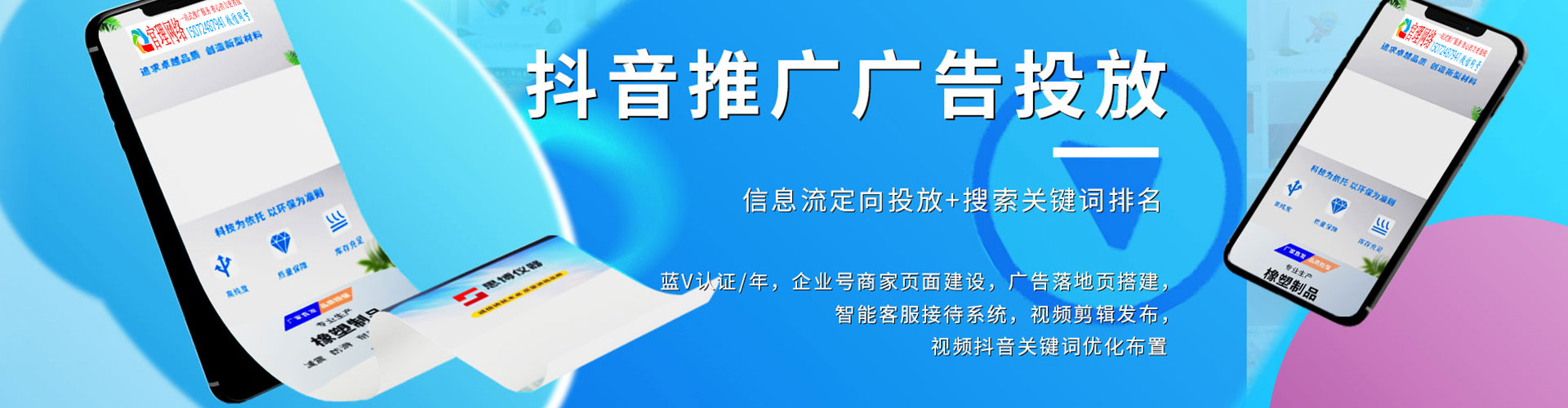 韩城竞价推广