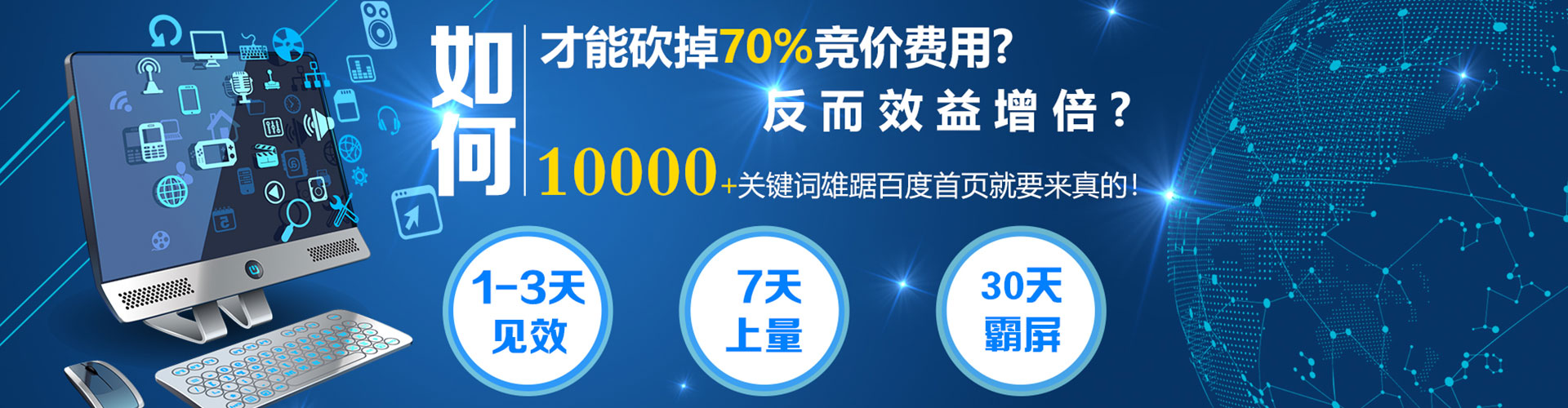 韩城sem运营
