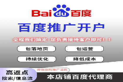 百度推广代理：企业网络营销的得力助手